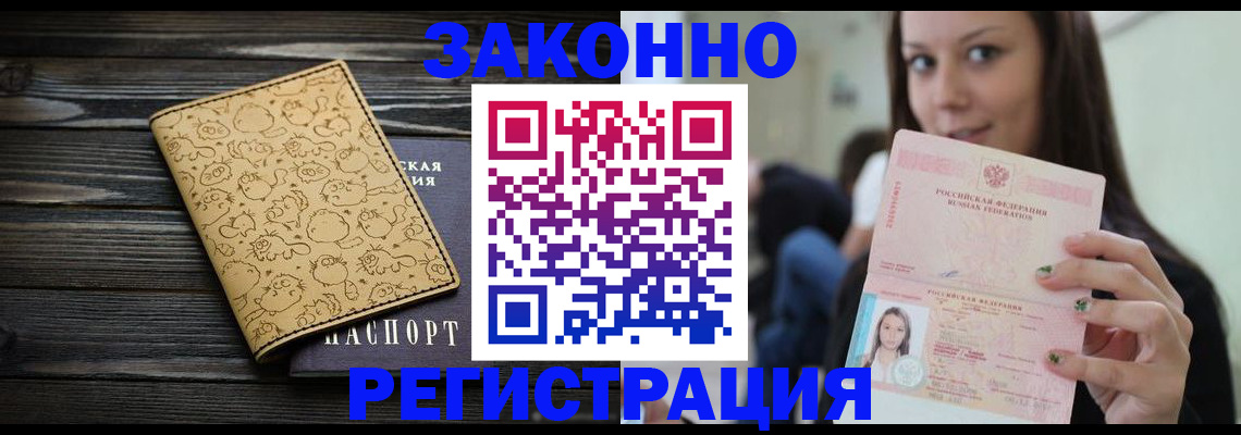 временная прописка в Великом Устюге