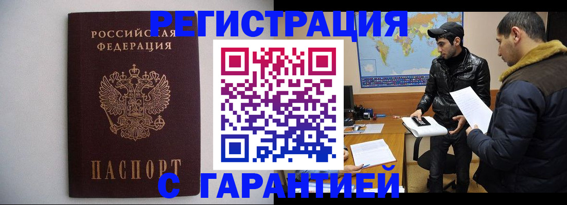 прописка ребенка в Великом Устюге