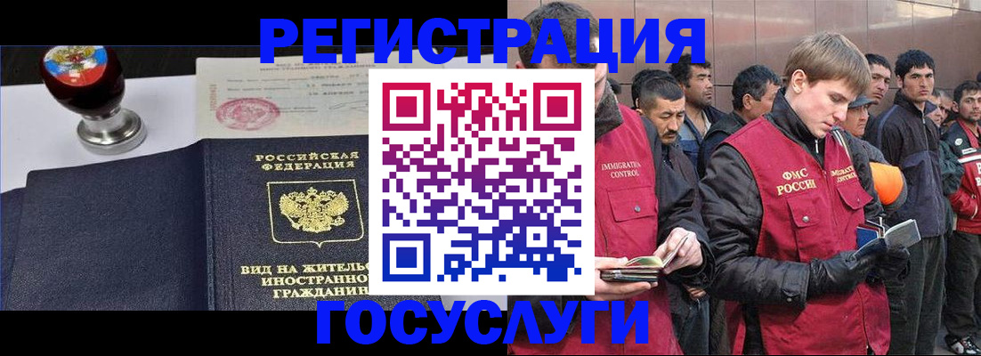 прописка иностранных граждан в Великом Устюге